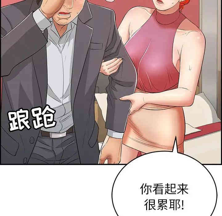 韩国漫画致命的你韩漫_致命的你-第63话在线免费阅读-韩国漫画-第25张图片
