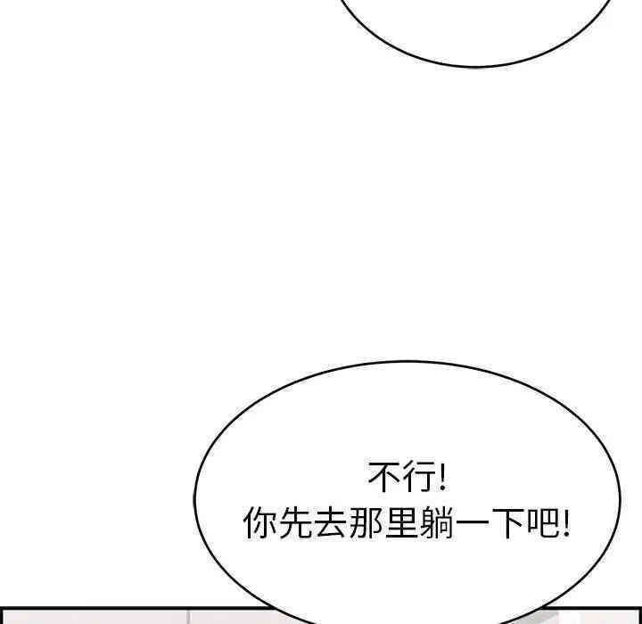 韩国漫画致命的你韩漫_致命的你-第63话在线免费阅读-韩国漫画-第26张图片