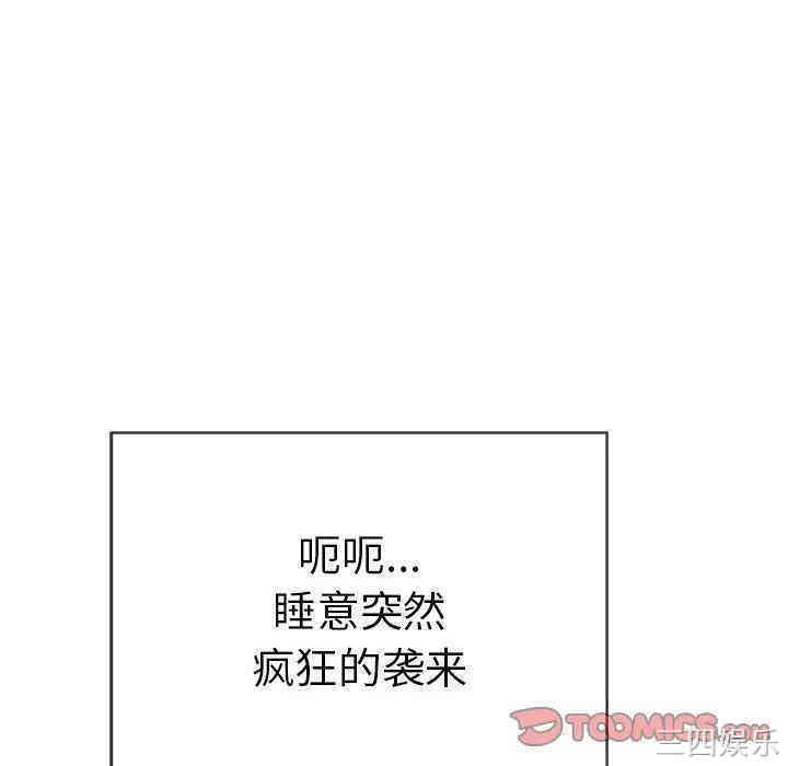 韩国漫画致命的你韩漫_致命的你-第63话在线免费阅读-韩国漫画-第30张图片