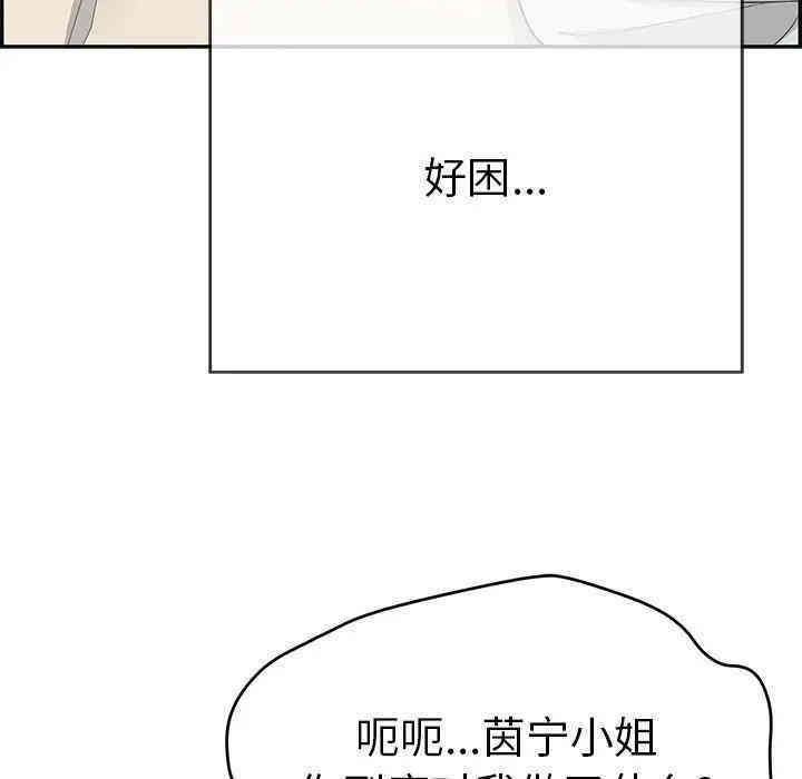 韩国漫画致命的你韩漫_致命的你-第63话在线免费阅读-韩国漫画-第32张图片