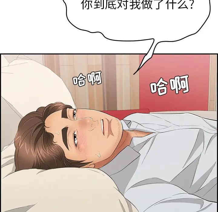 韩国漫画致命的你韩漫_致命的你-第63话在线免费阅读-韩国漫画-第33张图片