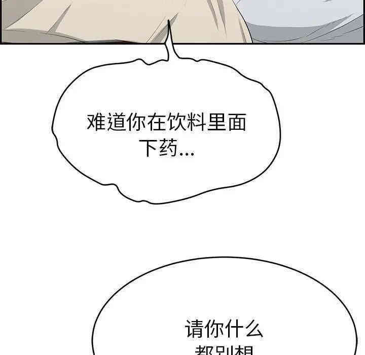 韩国漫画致命的你韩漫_致命的你-第63话在线免费阅读-韩国漫画-第34张图片
