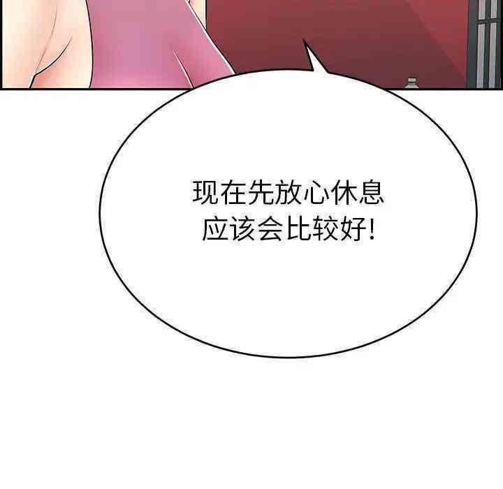 韩国漫画致命的你韩漫_致命的你-第63话在线免费阅读-韩国漫画-第36张图片
