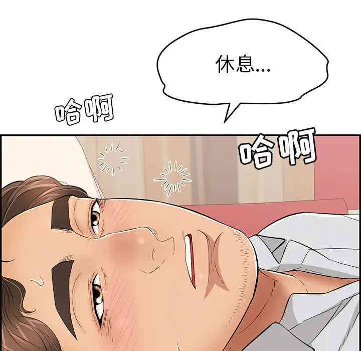 韩国漫画致命的你韩漫_致命的你-第63话在线免费阅读-韩国漫画-第37张图片