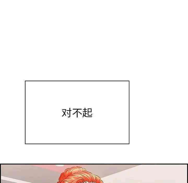 韩国漫画致命的你韩漫_致命的你-第63话在线免费阅读-韩国漫画-第42张图片