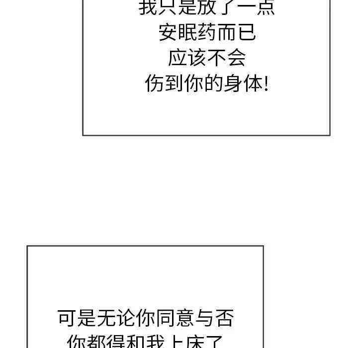 韩国漫画致命的你韩漫_致命的你-第63话在线免费阅读-韩国漫画-第44张图片