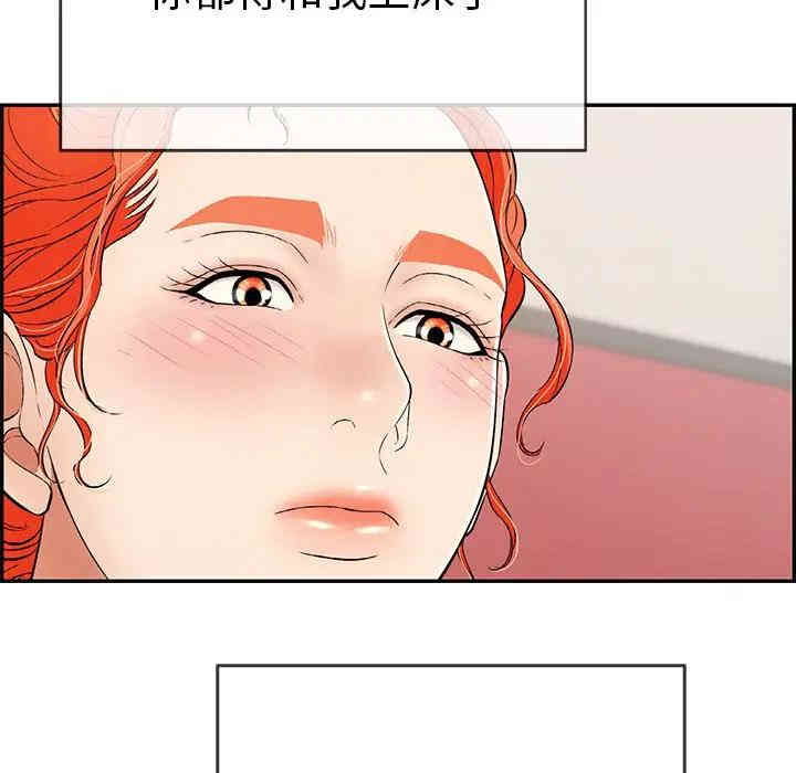 韩国漫画致命的你韩漫_致命的你-第63话在线免费阅读-韩国漫画-第45张图片