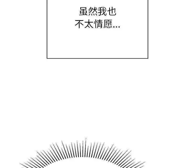 韩国漫画致命的你韩漫_致命的你-第63话在线免费阅读-韩国漫画-第46张图片