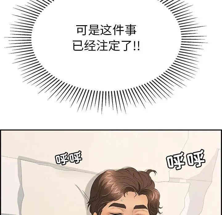 韩国漫画致命的你韩漫_致命的你-第63话在线免费阅读-韩国漫画-第47张图片