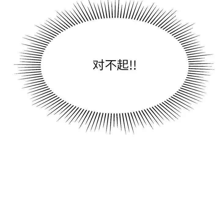 韩国漫画致命的你韩漫_致命的你-第63话在线免费阅读-韩国漫画-第49张图片