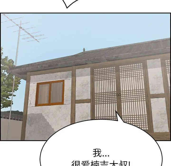 韩国漫画致命的你韩漫_致命的你-第63话在线免费阅读-韩国漫画-第51张图片