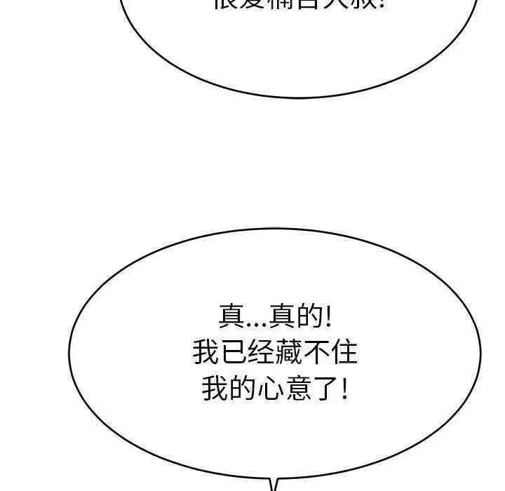韩国漫画致命的你韩漫_致命的你-第63话在线免费阅读-韩国漫画-第52张图片