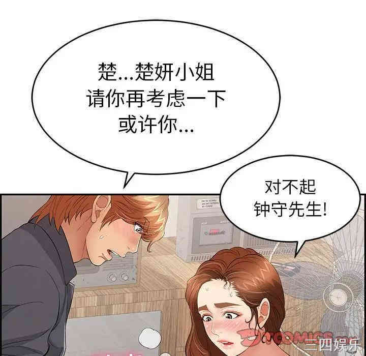 韩国漫画致命的你韩漫_致命的你-第63话在线免费阅读-韩国漫画-第57张图片
