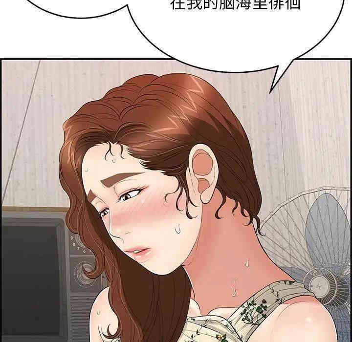韩国漫画致命的你韩漫_致命的你-第63话在线免费阅读-韩国漫画-第60张图片