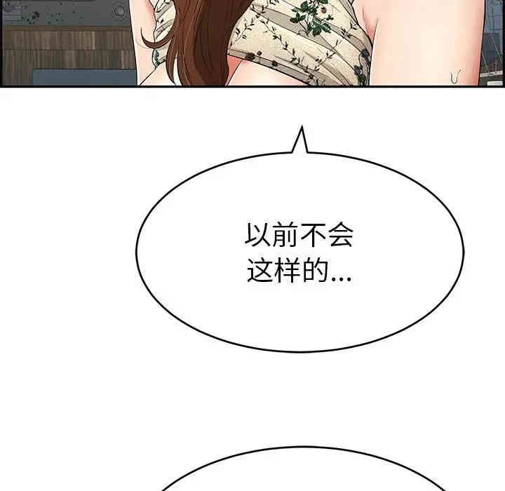 韩国漫画致命的你韩漫_致命的你-第63话在线免费阅读-韩国漫画-第61张图片