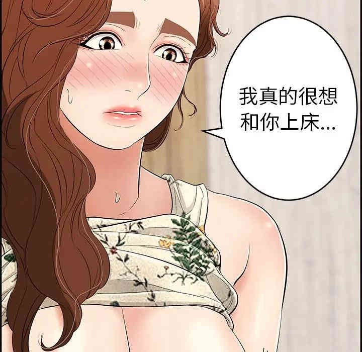 韩国漫画致命的你韩漫_致命的你-第63话在线免费阅读-韩国漫画-第65张图片