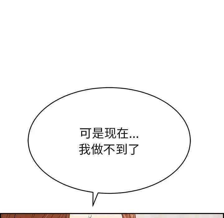 韩国漫画致命的你韩漫_致命的你-第63话在线免费阅读-韩国漫画-第64张图片