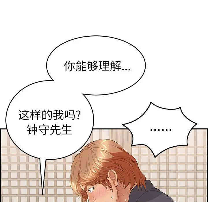 韩国漫画致命的你韩漫_致命的你-第63话在线免费阅读-韩国漫画-第67张图片