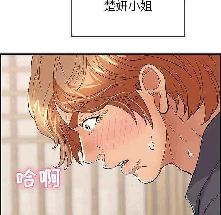 韩国漫画致命的你韩漫_致命的你-第63话在线免费阅读-韩国漫画-第70张图片
