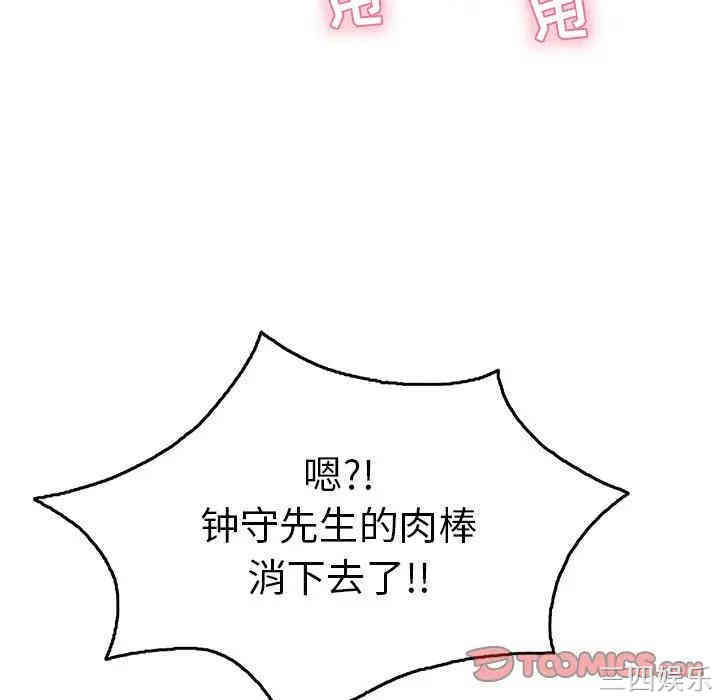 韩国漫画致命的你韩漫_致命的你-第63话在线免费阅读-韩国漫画-第75张图片