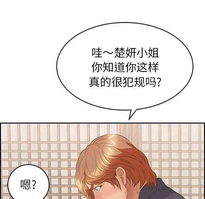 韩国漫画致命的你韩漫_致命的你-第63话在线免费阅读-韩国漫画-第78张图片
