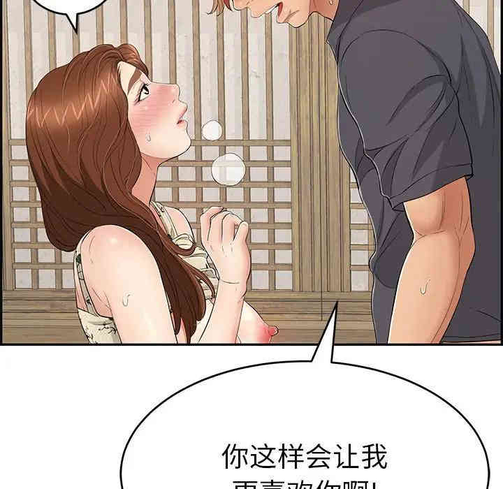 韩国漫画致命的你韩漫_致命的你-第63话在线免费阅读-韩国漫画-第79张图片