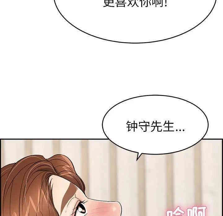 韩国漫画致命的你韩漫_致命的你-第63话在线免费阅读-韩国漫画-第80张图片