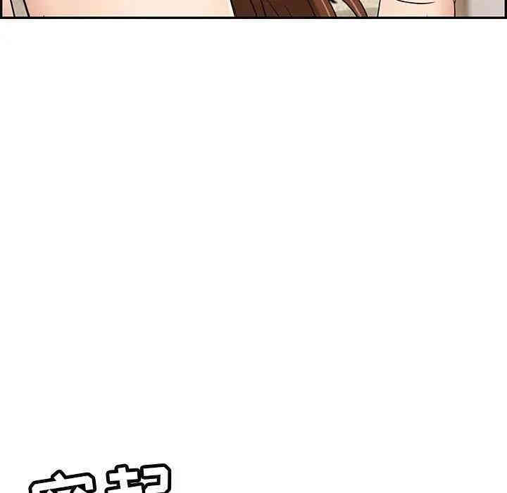 韩国漫画致命的你韩漫_致命的你-第63话在线免费阅读-韩国漫画-第82张图片