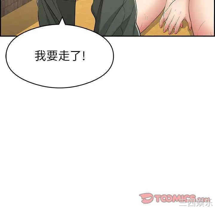 韩国漫画致命的你韩漫_致命的你-第63话在线免费阅读-韩国漫画-第84张图片