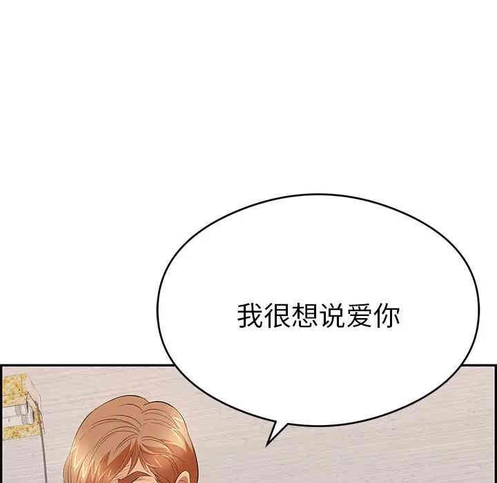 韩国漫画致命的你韩漫_致命的你-第63话在线免费阅读-韩国漫画-第91张图片