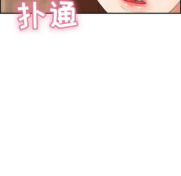 韩国漫画致命的你韩漫_致命的你-第63话在线免费阅读-韩国漫画-第97张图片