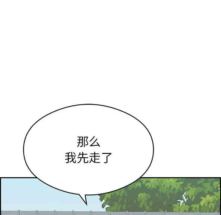 韩国漫画致命的你韩漫_致命的你-第63话在线免费阅读-韩国漫画-第99张图片
