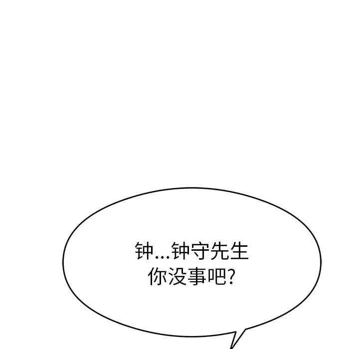 韩国漫画致命的你韩漫_致命的你-第63话在线免费阅读-韩国漫画-第101张图片