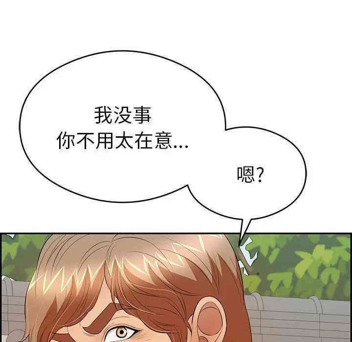 韩国漫画致命的你韩漫_致命的你-第63话在线免费阅读-韩国漫画-第104张图片