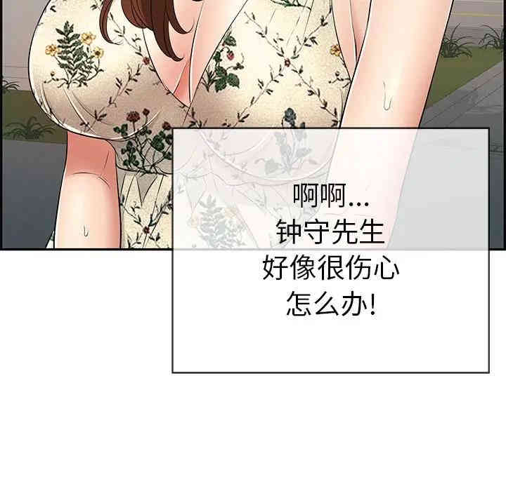韩国漫画致命的你韩漫_致命的你-第63话在线免费阅读-韩国漫画-第103张图片