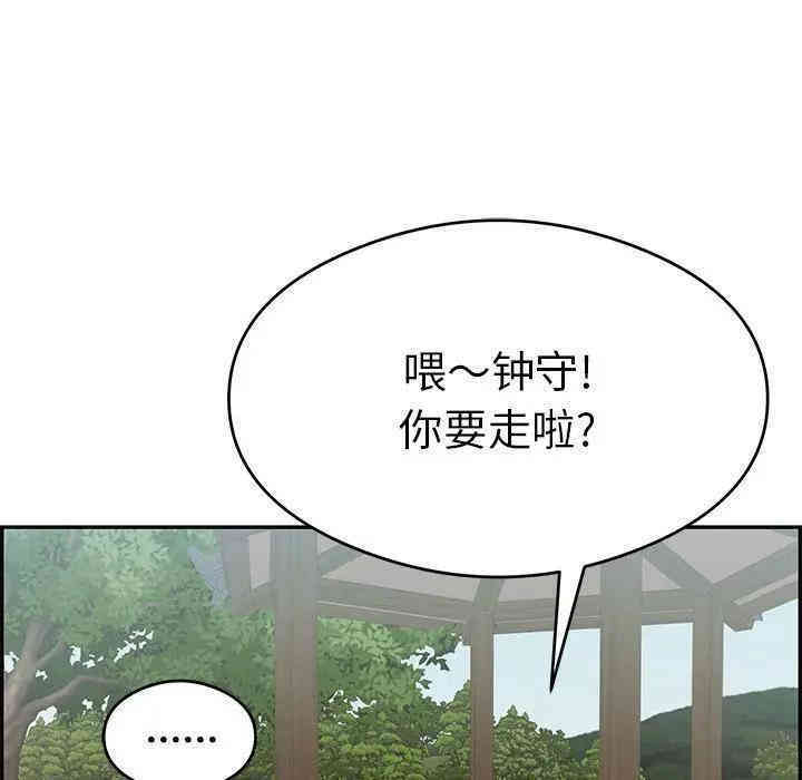 韩国漫画致命的你韩漫_致命的你-第63话在线免费阅读-韩国漫画-第106张图片