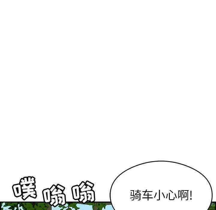 韩国漫画致命的你韩漫_致命的你-第63话在线免费阅读-韩国漫画-第112张图片