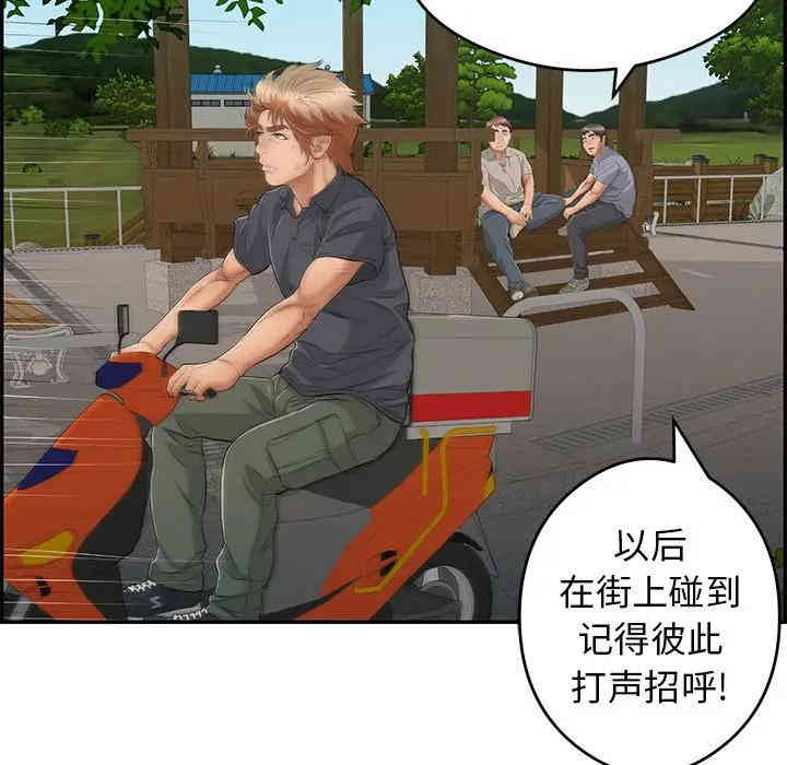 韩国漫画致命的你韩漫_致命的你-第63话在线免费阅读-韩国漫画-第113张图片
