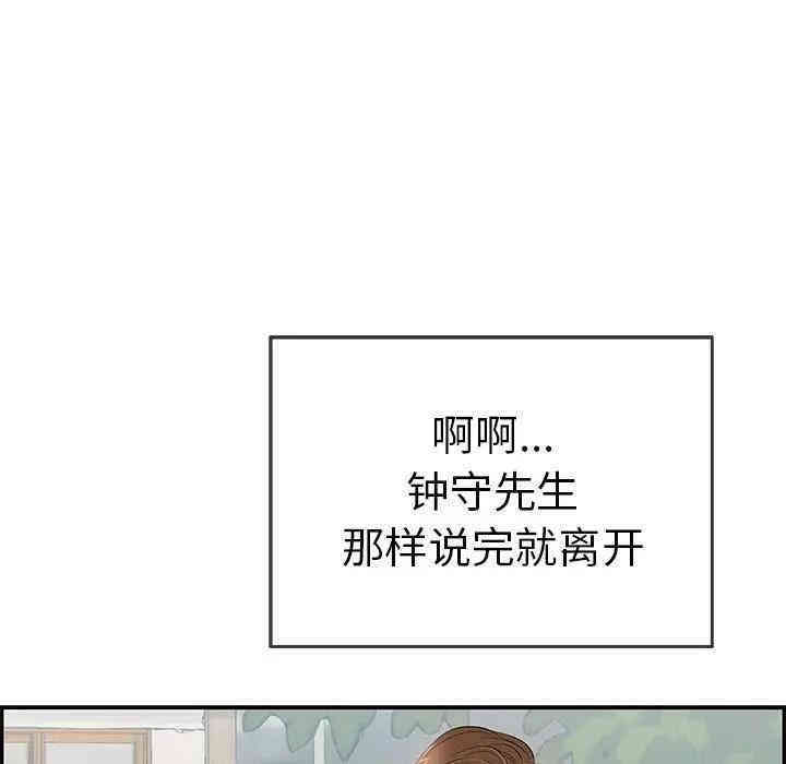韩国漫画致命的你韩漫_致命的你-第63话在线免费阅读-韩国漫画-第116张图片