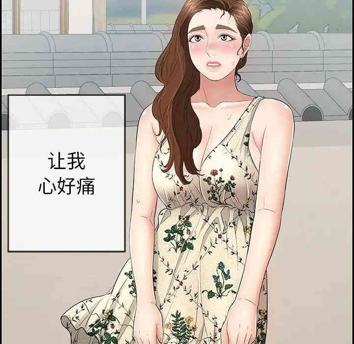 韩国漫画致命的你韩漫_致命的你-第63话在线免费阅读-韩国漫画-第117张图片