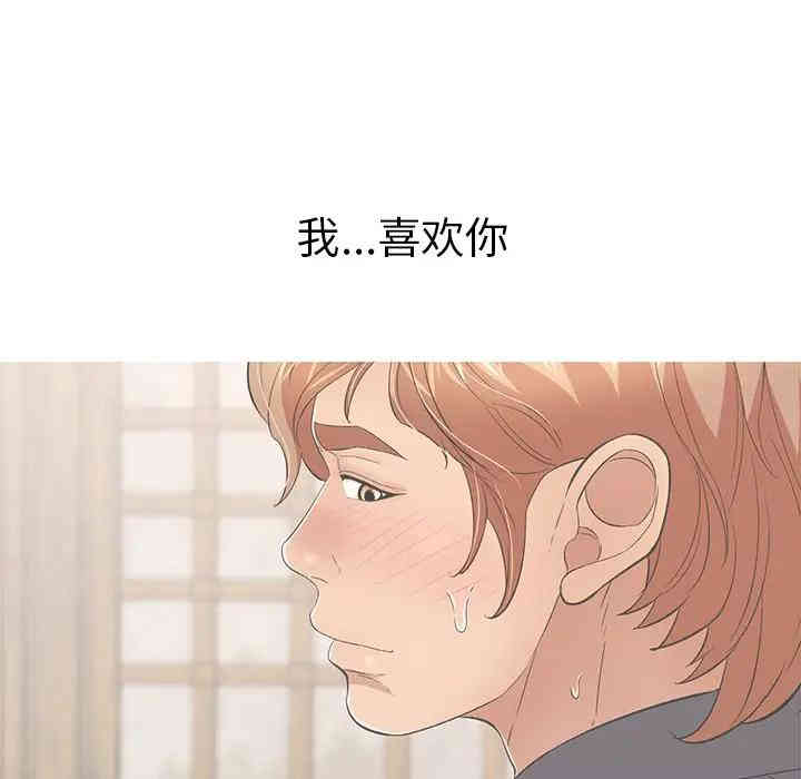 韩国漫画致命的你韩漫_致命的你-第63话在线免费阅读-韩国漫画-第119张图片