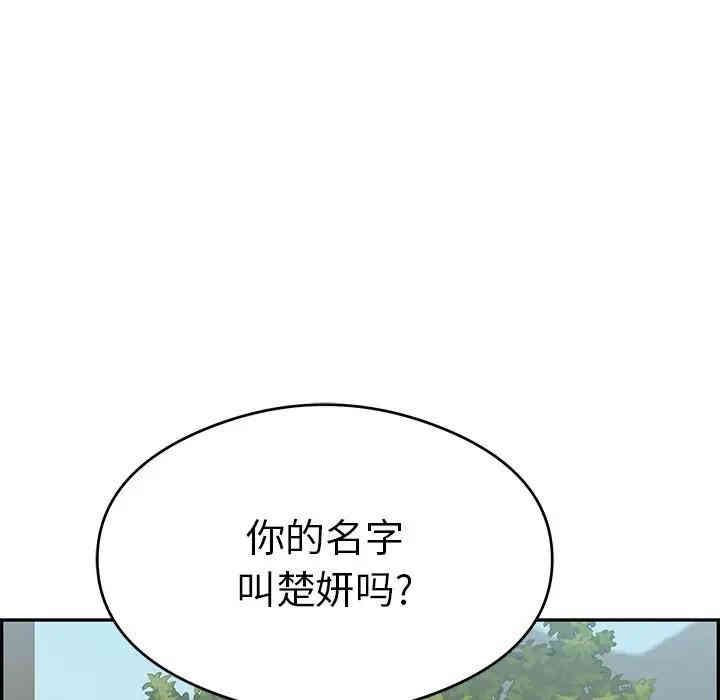 韩国漫画致命的你韩漫_致命的你-第63话在线免费阅读-韩国漫画-第123张图片