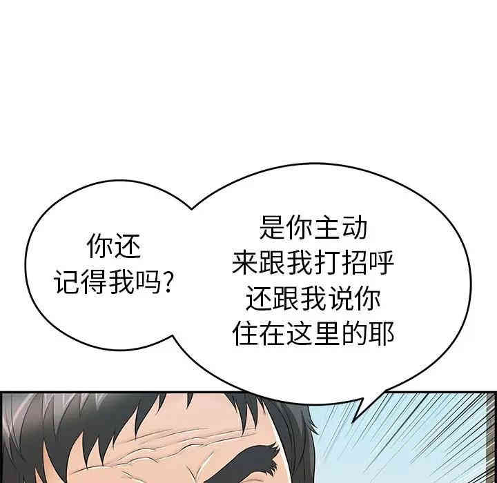 韩国漫画致命的你韩漫_致命的你-第63话在线免费阅读-韩国漫画-第125张图片