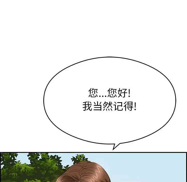 韩国漫画致命的你韩漫_致命的你-第63话在线免费阅读-韩国漫画-第127张图片