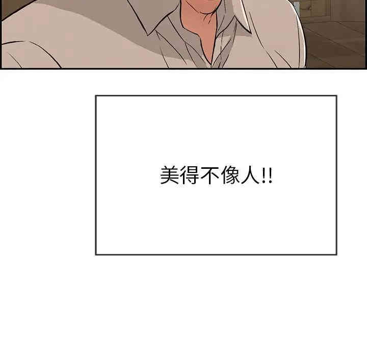 韩国漫画致命的你韩漫_致命的你-第63话在线免费阅读-韩国漫画-第131张图片
