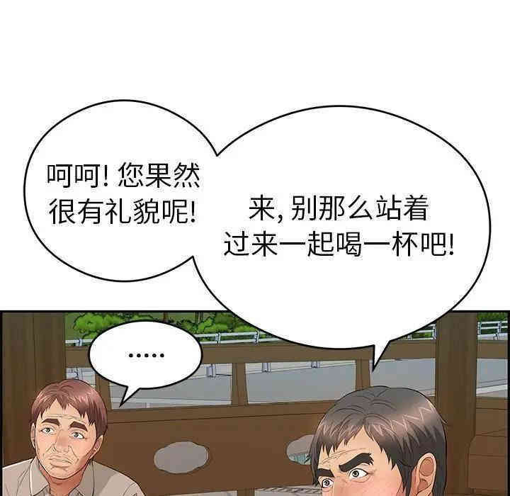 韩国漫画致命的你韩漫_致命的你-第63话在线免费阅读-韩国漫画-第132张图片