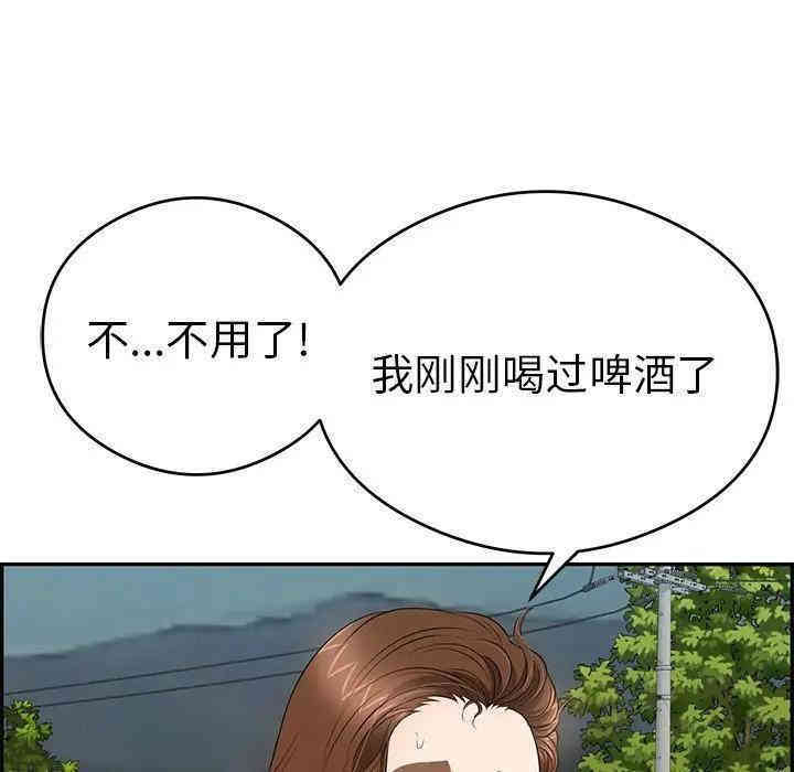 韩国漫画致命的你韩漫_致命的你-第63话在线免费阅读-韩国漫画-第134张图片