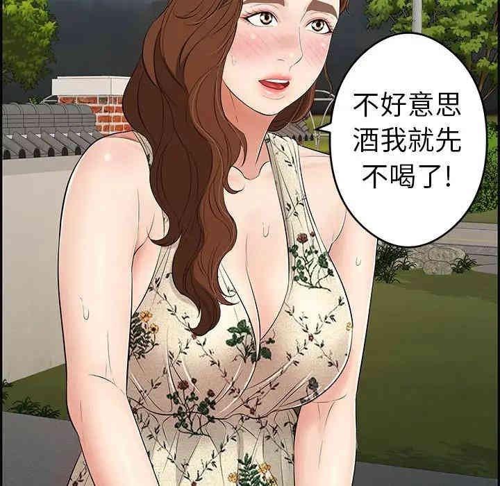 韩国漫画致命的你韩漫_致命的你-第63话在线免费阅读-韩国漫画-第135张图片