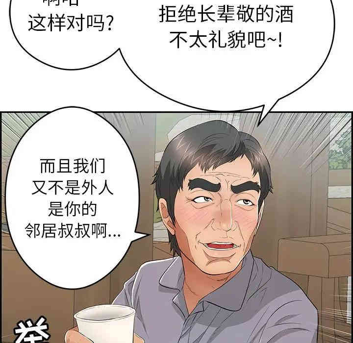 韩国漫画致命的你韩漫_致命的你-第63话在线免费阅读-韩国漫画-第137张图片