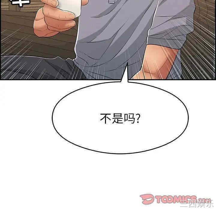 韩国漫画致命的你韩漫_致命的你-第63话在线免费阅读-韩国漫画-第138张图片